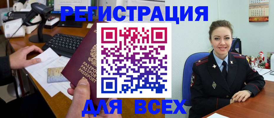 временная регистрация 2025 в Лодейном Поле