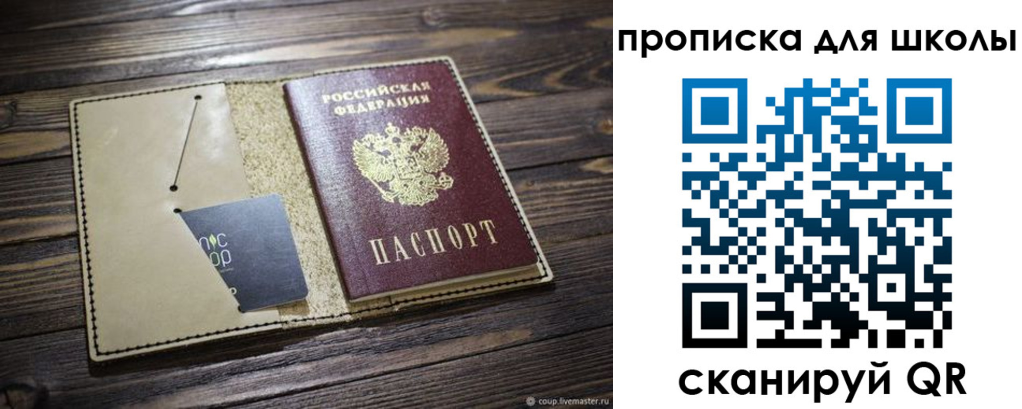прописка 2025 в Лодейном Поле