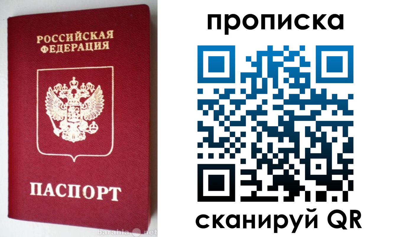 прописка поиск в Лодейном Поле