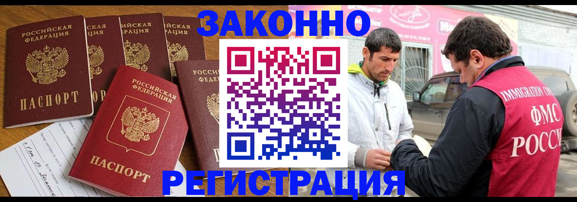 временная регистрация гарантия в Лодейном Поле